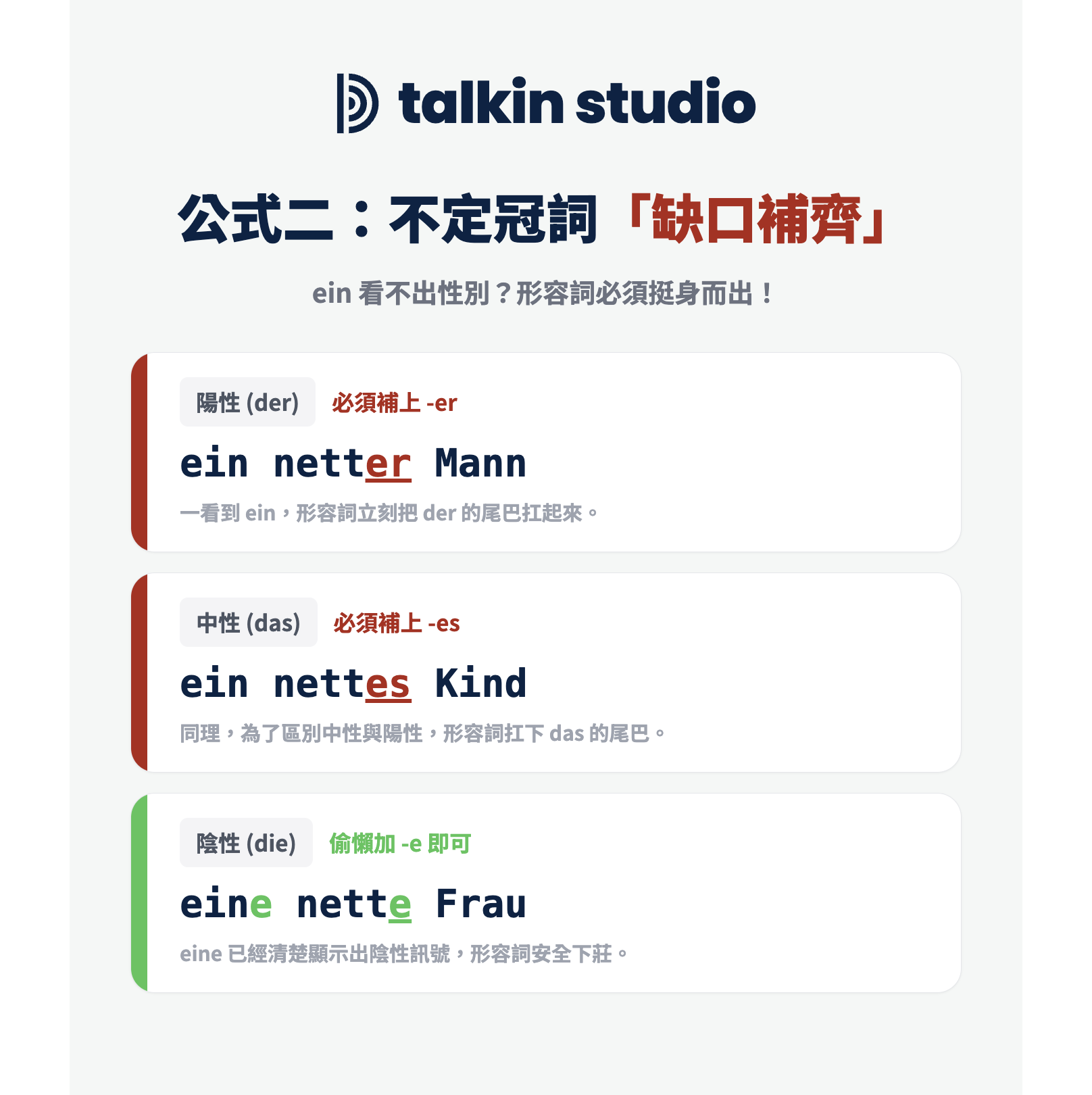 不定冠詞缺口補齊